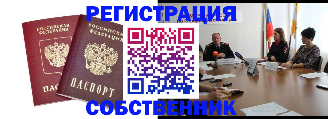 регистрация для школы в Искитиме