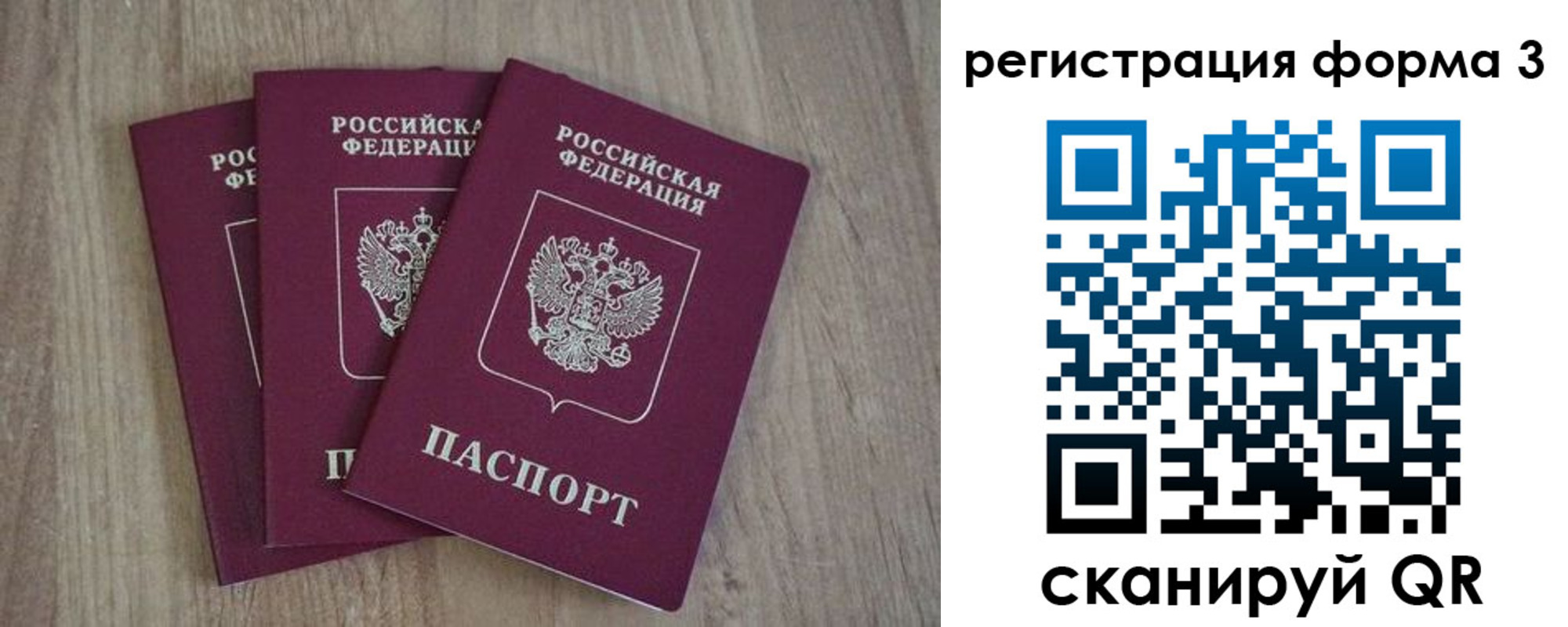 прописка в квартире в Искитиме