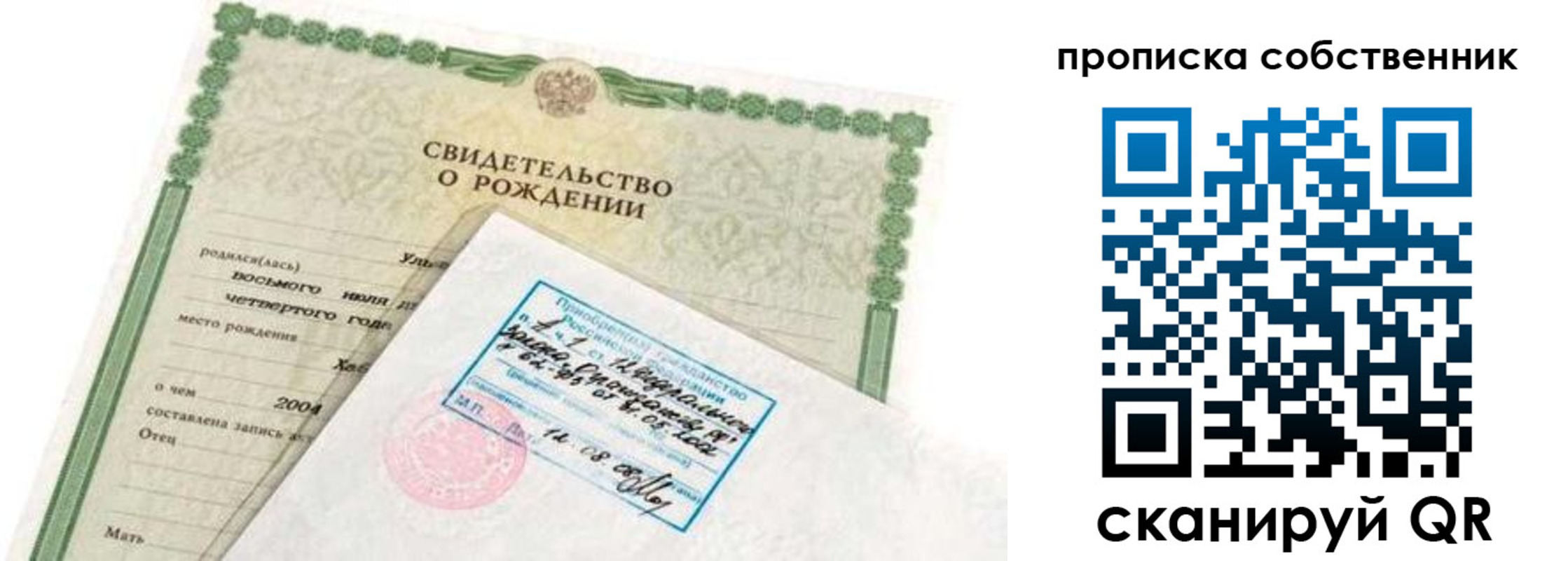 регистрация для дет. сада в Искитиме