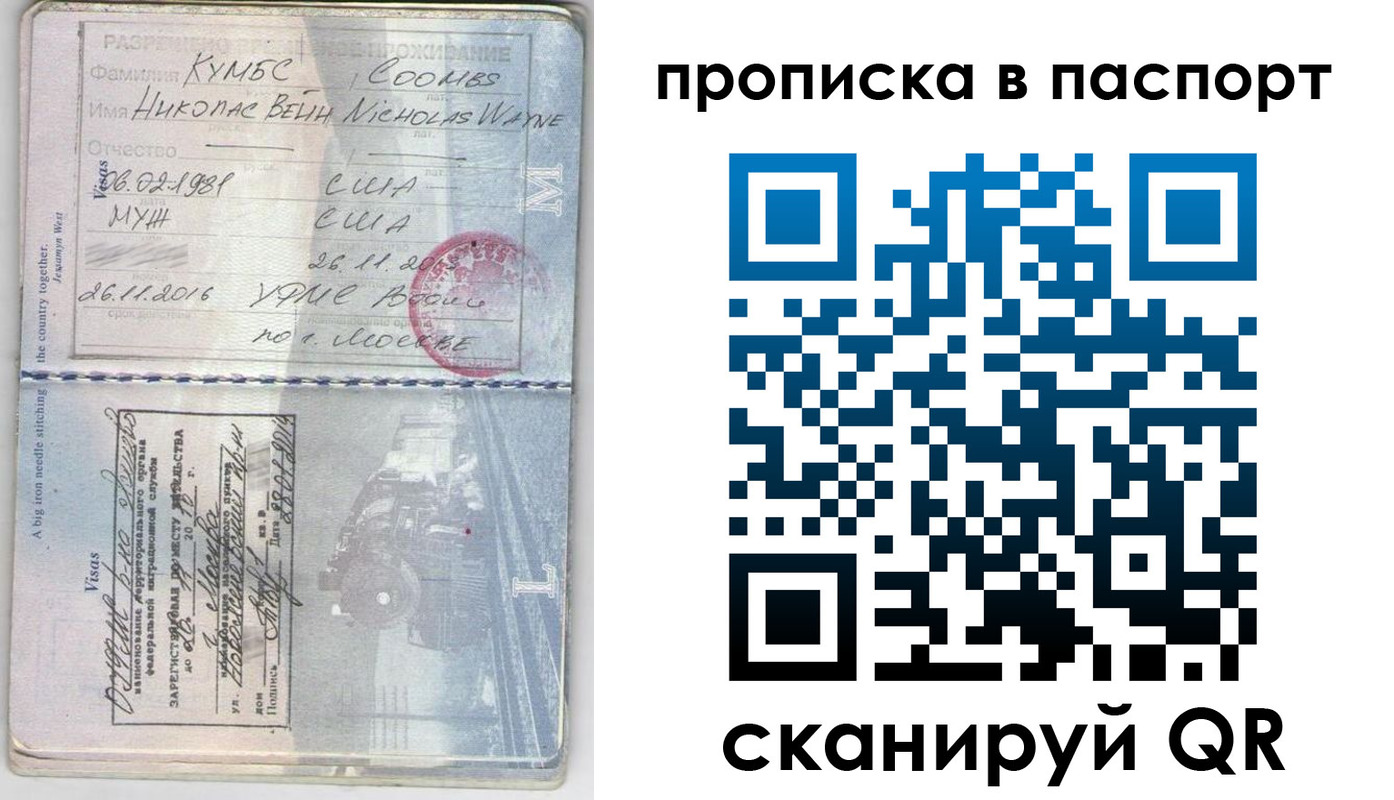 временная регистрация законно в Искитиме
