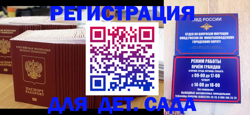 прописка в Искитиме