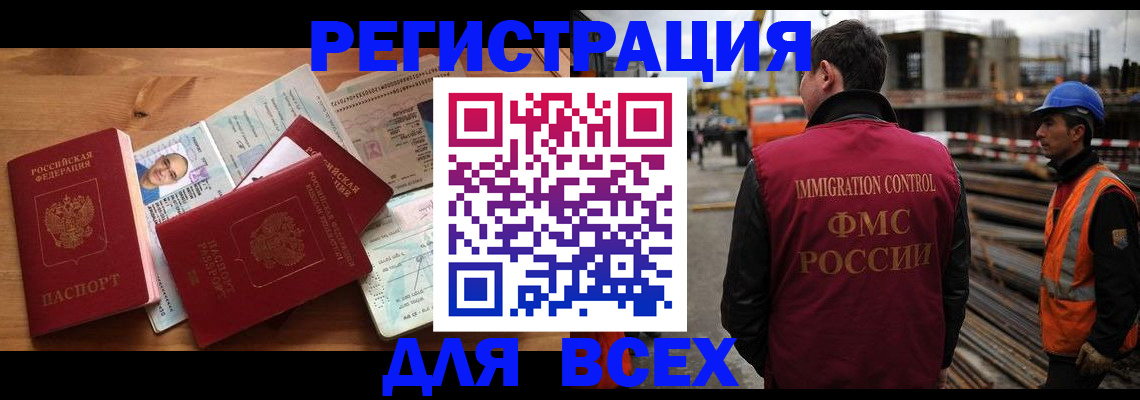 временная регистрация законно в Искитиме