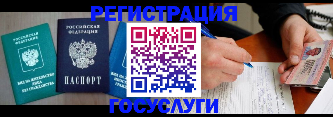 где прописаться в Искитиме