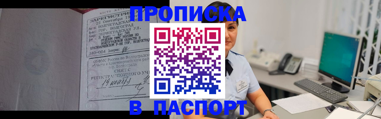 найти адрес прописки в Искитиме
