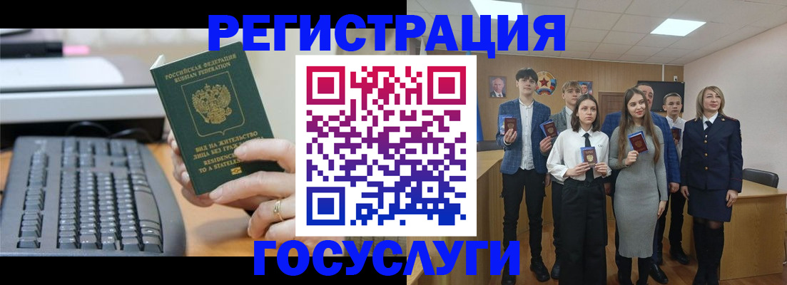 прописка гарантия в Искитиме