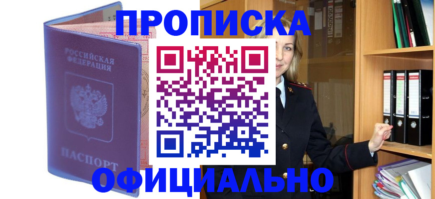 регистрация для школы в Искитиме