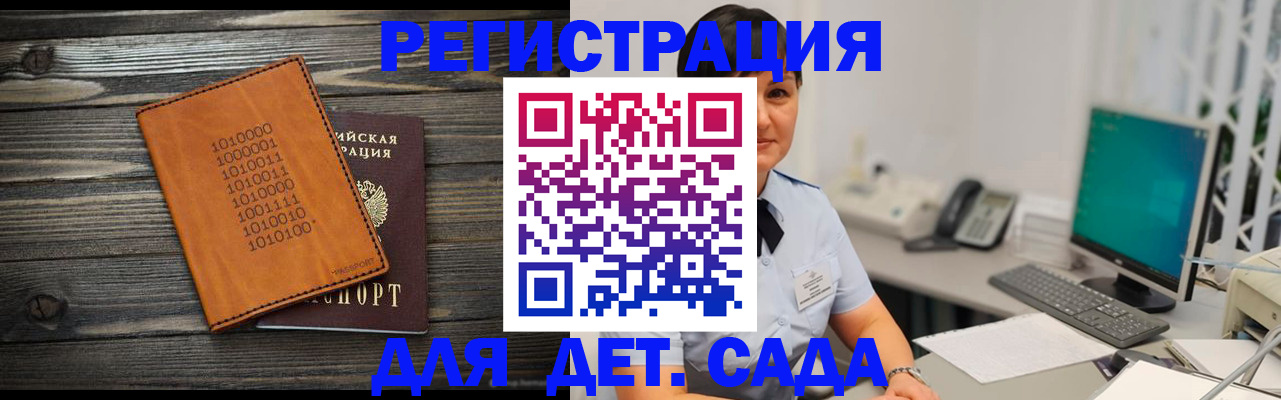 временная регистрация в Искитиме