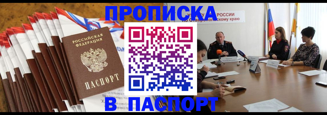 временная регистрация для всех в Искитиме