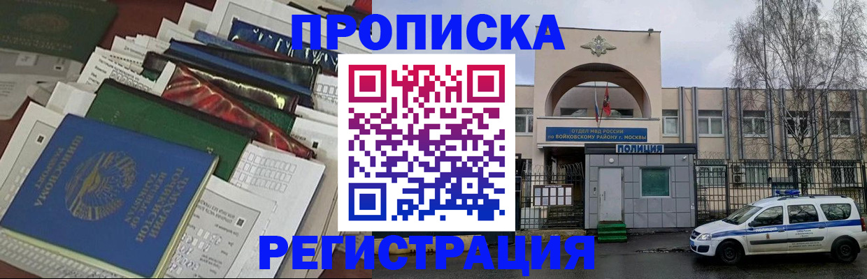 временная регистрация адрес в Искитиме