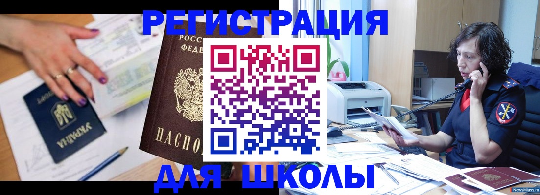 прописка поиск в Искитиме