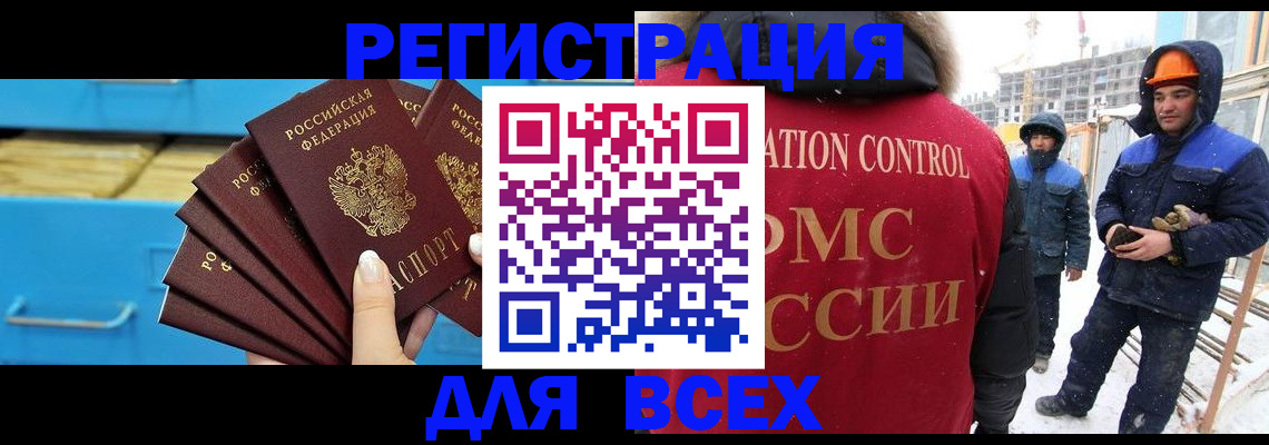 прописка в квартире в Искитиме